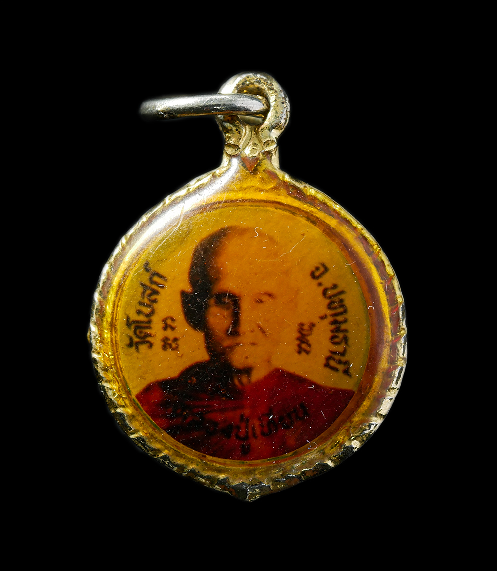 20Jan25 (38)p.jpg - ล็อกเก็ต หลวงปู่เทียน วัดโบสถ์ หลัง หลวงพ่อลมูล วัดเสด็จ จ.ปทุมธานี ล็อกเก็ตเก่าสวย สร้างน้อยหายาก น่าเก็บสะสมบูชา | https://kamulet.in.th